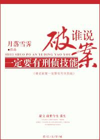 谁说破案一定要有刑侦技能